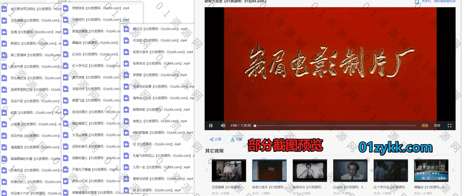 49部峨眉电影制片厂制作的各类经典电影92G百度网盘珍藏资源合集，包含卓文君与司马相如/山城雪/家庭琐事录/残酷的情人/玉色蝴蝶…等影片_赚钱插图1
