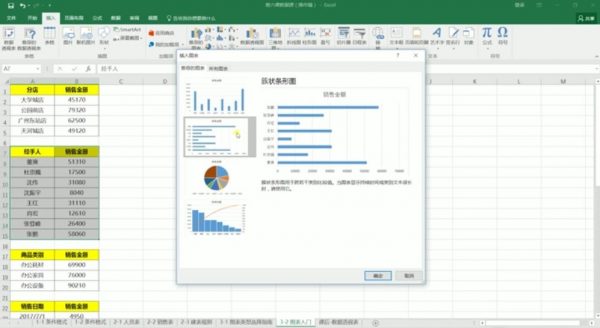 高效有趣学Excel轻松入门到高阶,办公必备的实用技巧 免费下载 (价值99元)插图1 高效有趣学Excel轻松入门到高阶 视频截图