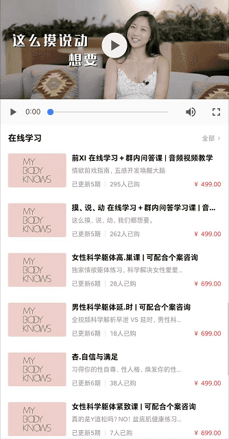Nancy罗南希全套SEX课程（72式+摸说动+科学躯体……）_赚钱插图1