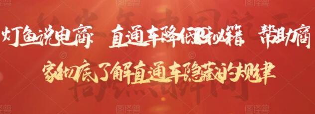 直通车降低ppc秘籍
