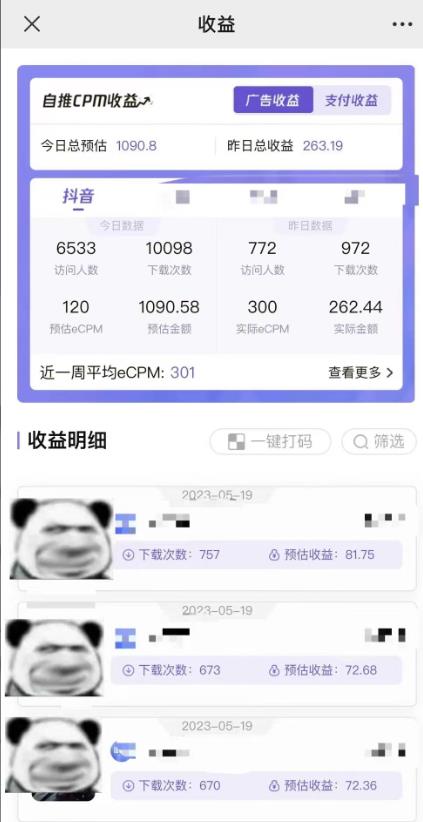 zui新短视频变现项目，工具玩法情侣姓氏昵称，非常的简单暴力，适合宝妈学生兼职做【详细教程】