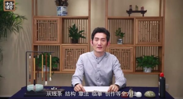 零基础也能学好的书法课 ,15天轻松写出漂亮人生! 免费下载插图1 零基础也能学好的书法课 ,15天轻松写出漂亮人生!视频截图