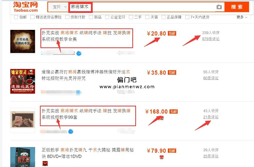 月赚8千的网上虚拟资源赚钱项目插图1