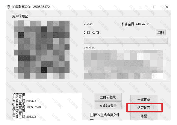 【百度网盘自助扩容修复软件】全自动百度网盘无限扩容+无限免删修复软件，扩容速度zui高可达10分钟/300T_赚钱插图1