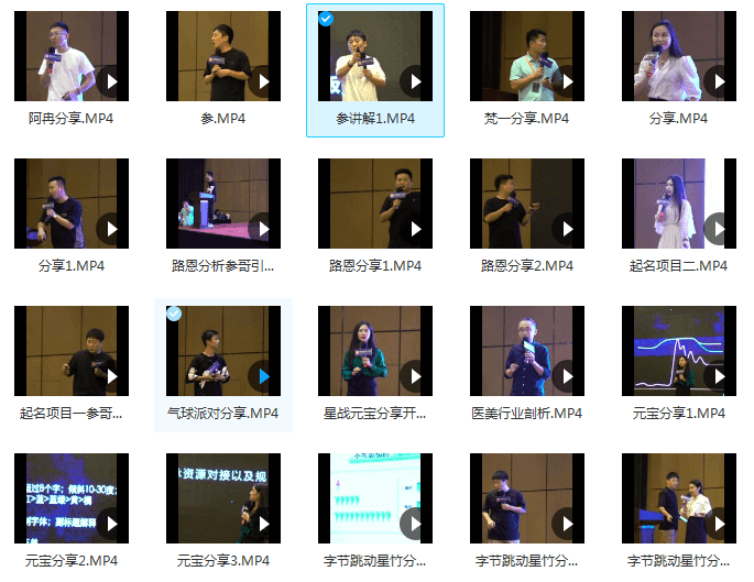 【副业2124期】海参哥商学院大咖线下分享合集插图(1)