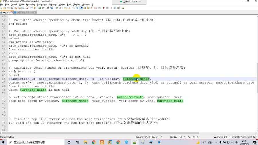 大数据工程师实战训练营 Hadoop/Spark/Flink/数仓等 视频+资料(40G) 价值9800元插图1 大数据生态圈 Hadoop Spark Flink 数据仓库 实时分析 推荐系统 视频截图