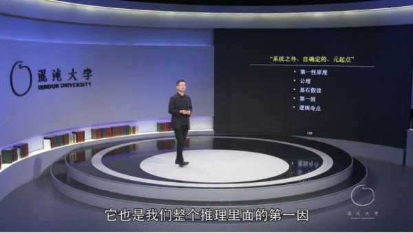 混沌大学:混沌创新院,CEO视角提升认知 精品内容插图2 混沌创新院 视频截图