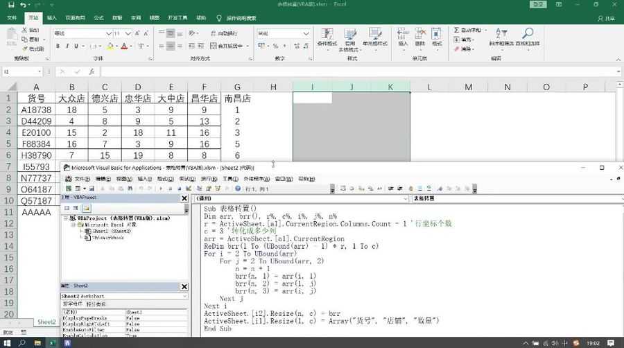 快学Excel – Excel VBA教程入门到实战,视频+资料(10.6G) 价值799元插图2 Excel基础教程入门到实战 视频截图