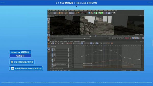 3D设计实战:打通3D动态不卡关,动态与运镜技巧的全面升级 价值2580元插图2 动态设计全面实战 视频截图