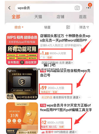 虚拟网络账号出租项目，日赚200+插图1