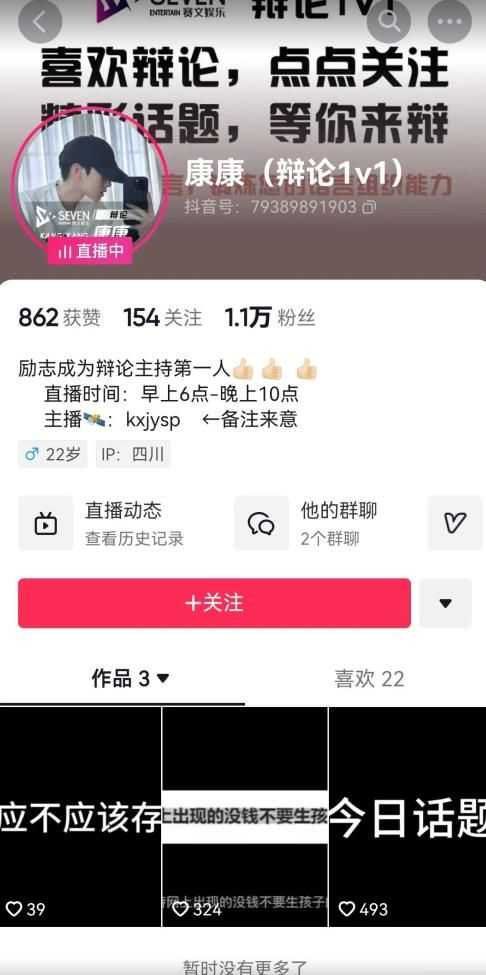 直播间zui简单暴力玩法，撸音浪日入500+，绿色直播不封号新手容易上手【揭秘】