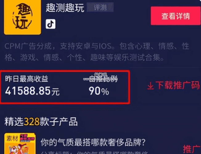 抖音上一天赚几千的赚钱项目插图1