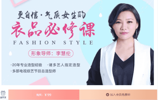 更自信，气质女生的衣品必修课