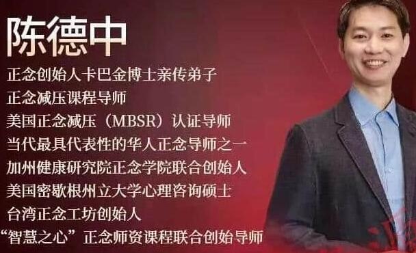 21天正念引导训练营
