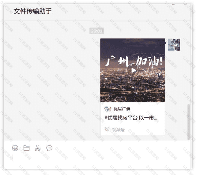一款免费好用的微信视频号无水印下载软件，可一键解析下载/支持获取直播地址_赚钱插图2