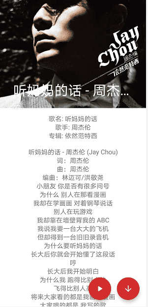 安卓免费无限制听歌神器，支持下载无损音乐！界面简约无广告！_赚钱插图2