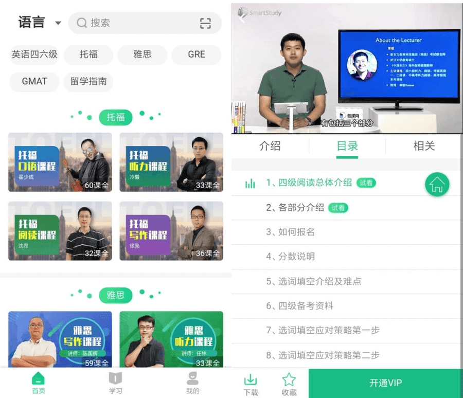 解锁VIP！价值4000元超强学习神器，涵盖幼小初高成人职业技能各类学习视频！_赚钱插图3