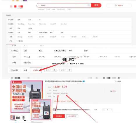 零成本月入过万的拼多多一折购副业赚钱项目插图
