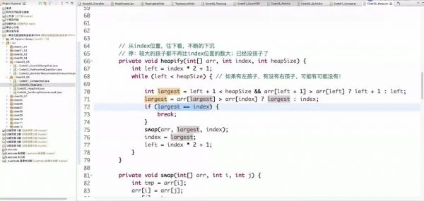 算法与数据结构全阶班5套 (新手班+基础班+体系班+进阶班+刷题班) 117G 价值11980元插图3 算法与数据结构全阶班 视频截图
