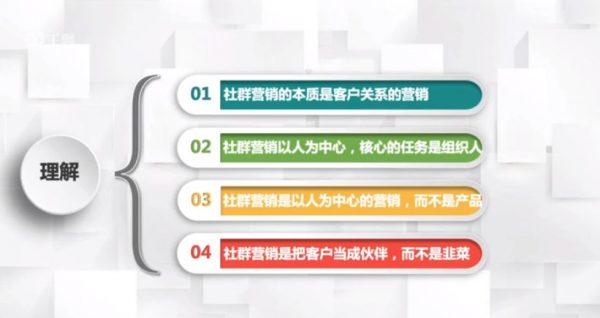 社群营销:22节微信群掘金课,红娘老师微信赚钱课程 价值99元插图3 22节微信群掘金课 视频截图