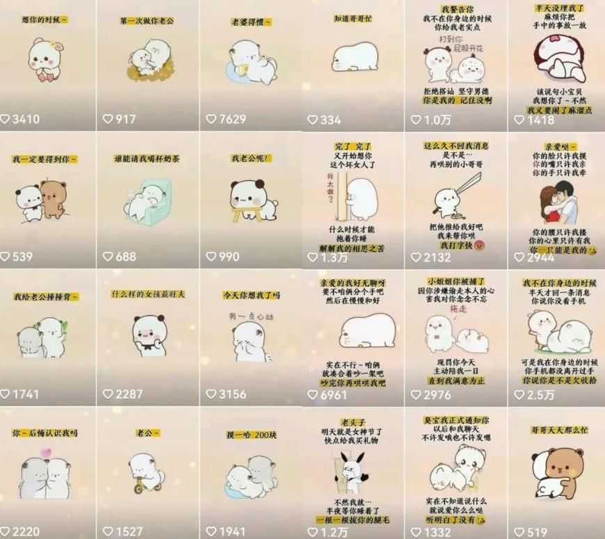 抖音表情包小程序变现项目，一条龙玩法详细大解析，视频版学习！