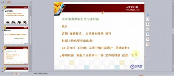 云里子商学院自媒体教程:新媒体营销短视频运营入门到精通 价值238元插图1 新媒体营销短视频运营入门到精通 视频截图