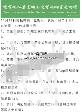 月入2万的复制粘贴偏门赚钱项目插图
