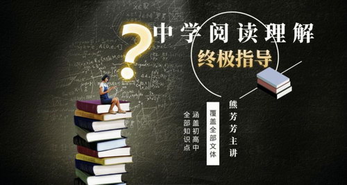熊芳芳阅读理解网盘