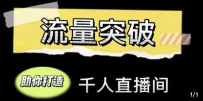短视频运营实战直播课怎么样