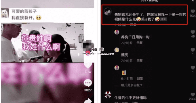抖音上一天赚几千的赚钱项目插图