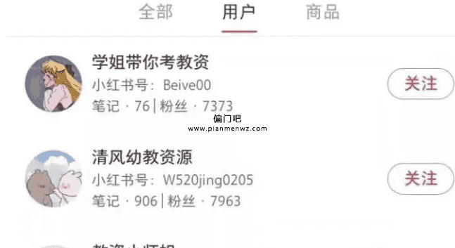 月入过万的小红书教资虚拟项目插图1