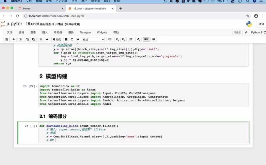 黑马人工智能AI进阶,Python+人工智能教程百度云 重磅新版(306G) 价值22980元插图2 人工智能AI进阶 视频截图