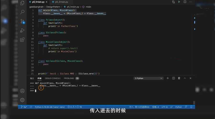 Python进阶训练营完整版,Python学习精品视频课程 价值1999元插图1 Python进阶训练营 视频截图