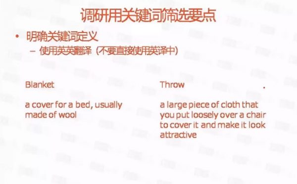 枫火跨境:产品总监特训营,跨境电商zui新选品秘籍(18.8G) 价值2999元插图2 产品总监特训营 视频截图