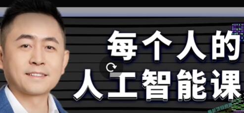 人工智能基础课
