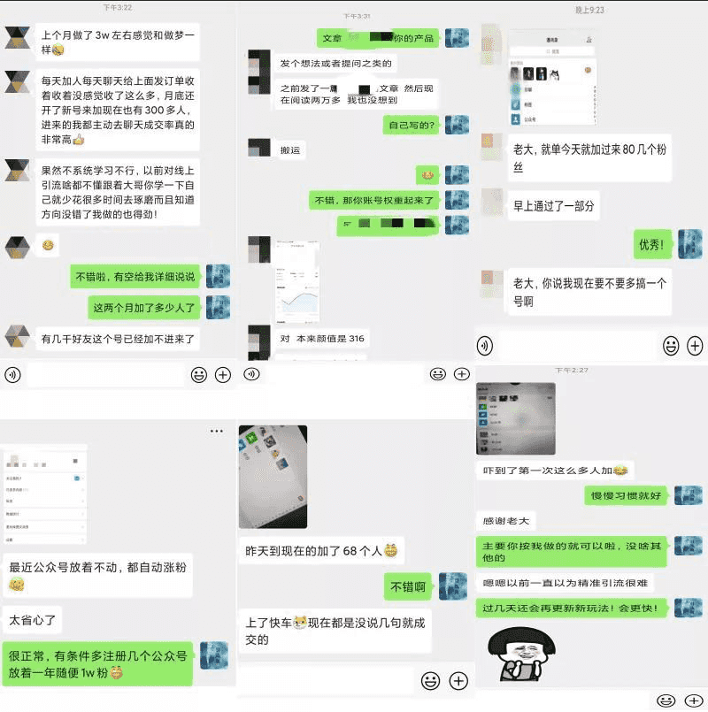 2020全网引流爆粉特训营:全面的平台升级玩法,引流爆粉200-500(七节课)插图 2020全网引流爆粉特训营:全面的平台升级玩法,引流爆粉200-500(七节课)插图