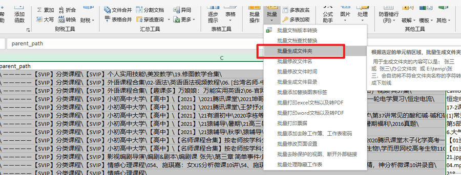 【01资源网教程】如何快速为电脑本地文件夹/百度网盘文件夹搭建web在线html索引、生成目录树？_赚钱插图11