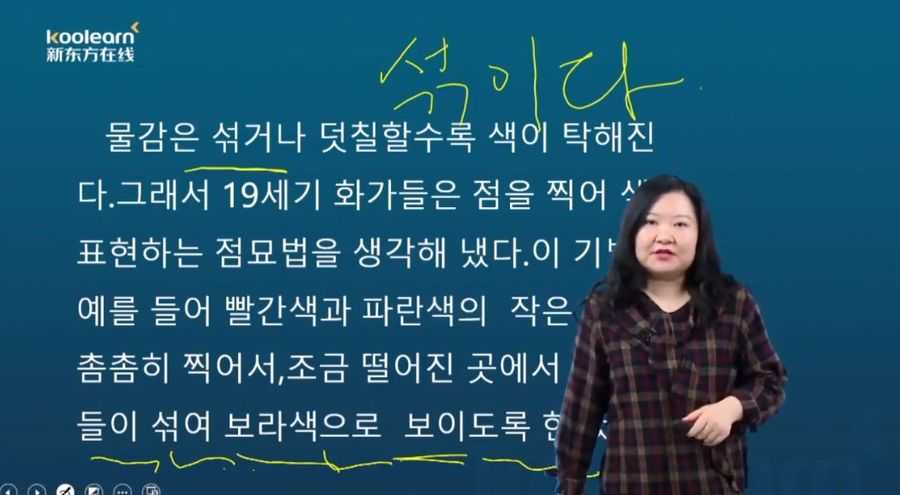 新标准韩国语TOPIK0-6级,韩语零基础目标高级班系统培训(63G) 价值3580元插图1 韩语零基础目标高级班 视频截图