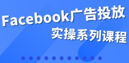 跨境电商运营教程
