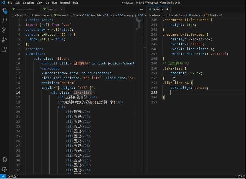 朝夕教育:vue3.2实战阅读APP,vue+vite+vant实战项目(视频+源码)插图2 vue3.2实战阅读APP 视频截图