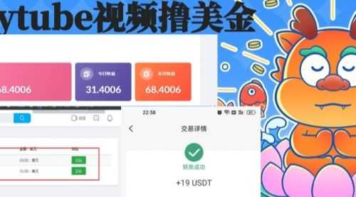 【第8717期】playtube撸美金项目，单日收益30美金+工作室可批量搞