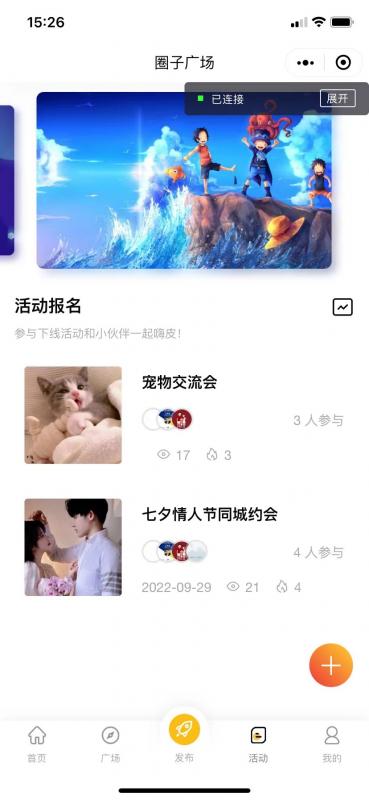 【第4847期】zui新微信社区小程序+APP+后台,附带超详细完整搭建教程【源码+教程】插图(2) zui新微信社区小程序+APP+后台,附带超详细完整搭建教程【源码+教程】