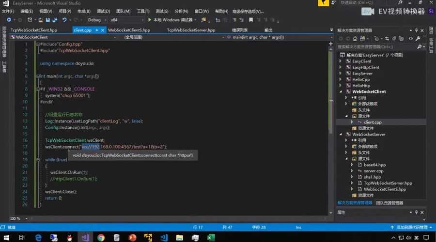C++百万并发网络通信引擎架构与实现,服务端+客户端+跨平台 价值2798元插图1 C++百万并发网络通信引擎架构与实现 视频截图