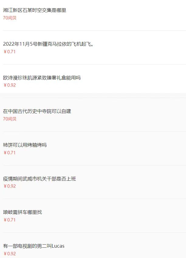 【副业3946】百度问答怎么赚钱：百度问答起号，养号，题目抢不完【视频+文档】插图(1)
