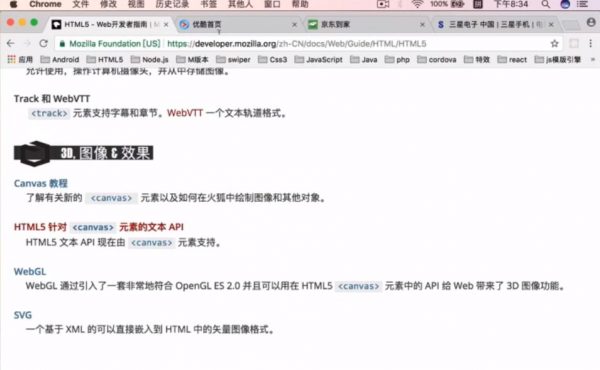 顶级云加:HTML5全栈视频教程,前端工程师H5学习(20G) 价值299元插图1 H5全栈视频教程 视频截图