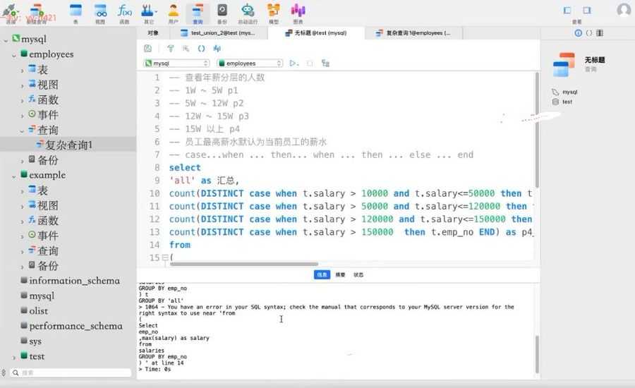 P6 资深数据分析工程师 视频截图