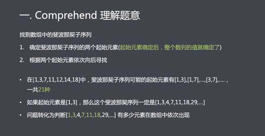 算法突击训练营,数据结构与算法提升视频教程(21G) 价值2299元插图2 算法突击训练营 视频截图