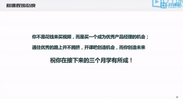 成为优秀产品经理的机会