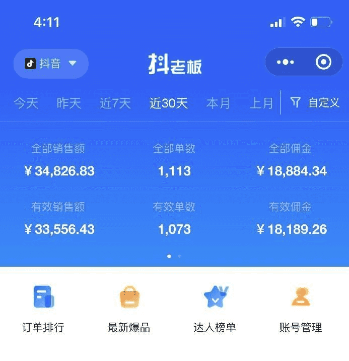 全网zui全教程，手把手教你玩赚抖音图文电商，小白闭眼月入10000+