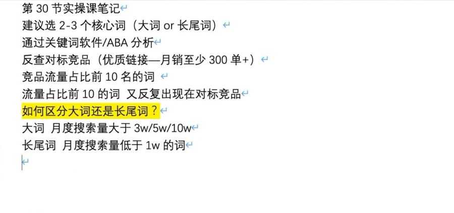 2022新课亚马逊新手全能班,从0到1亚马逊全阶运营实操班 价值2560元插图1 亚马逊新手全能班 视频截图